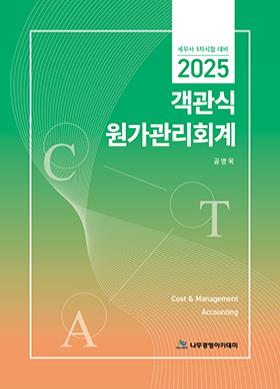 교재